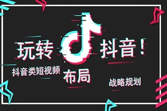 什么是抖音点赞协议？